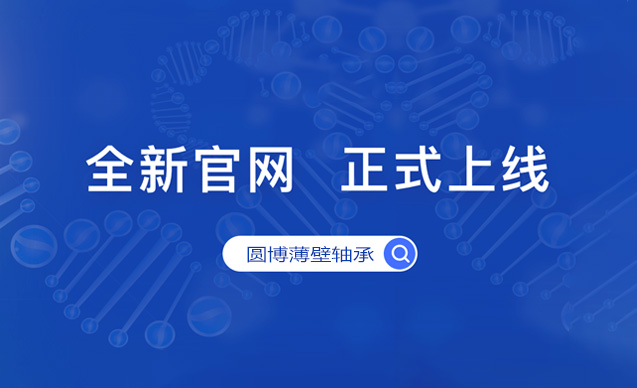 恭祝 徐州款帮转网络科技有限公司四站合一中英文官网正式上线